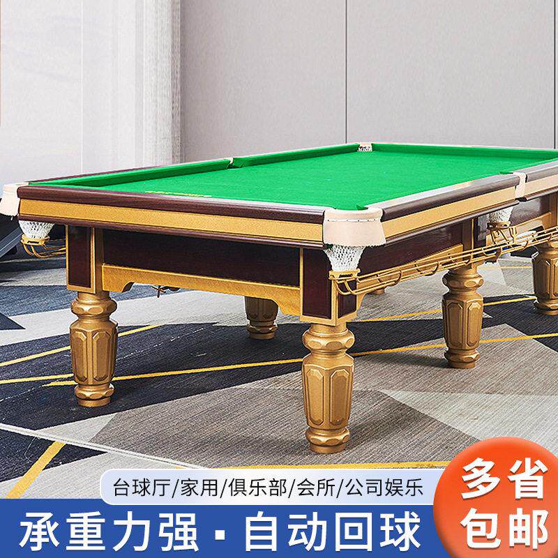 中式黑八台球桌标准型桌球案仿乔商用球厅俱乐部家用钢库桌球台桌