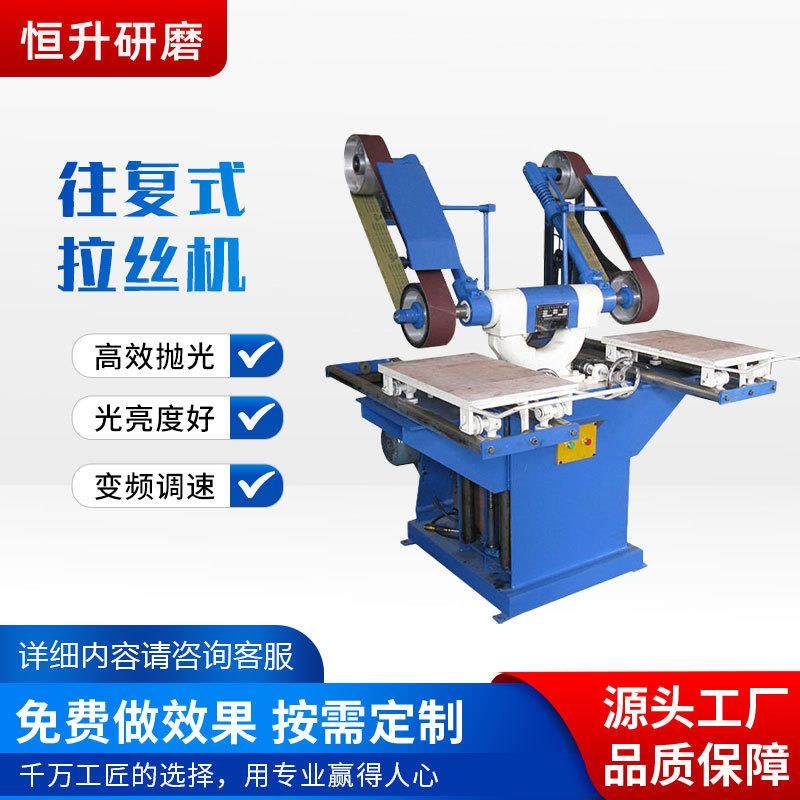 往复式锁体拉丝机双头打砂水磨机液压往复式水磨不锈钢拉丝机厂家,五金/工具,其他机械五金,淘宝优惠券,粉丝福利购,淘宝优惠卷