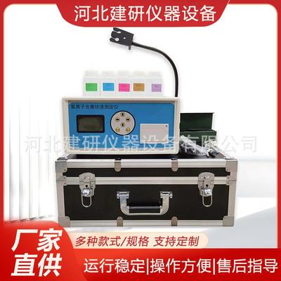 混凝土含量快速测定仪混凝土氯离子含量快速测定仪57号令检测仪