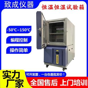 恒温恒湿箱高低温交变试验箱厂家可编程恒温恒湿试验机湿热测试机