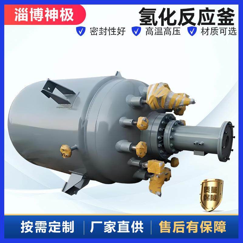 加氢催化反应釜10000L大型高压搅拌罐压力容器氢化卧式反应釜,工业油品/胶粘/化学/实验室用品,反应设备,淘宝优惠券,粉丝福利购,淘宝优惠卷