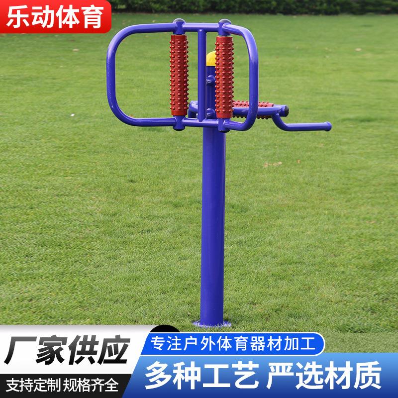 室外健身路径腰背体育锻炼健身器材广场小区公园户外运动按摩器