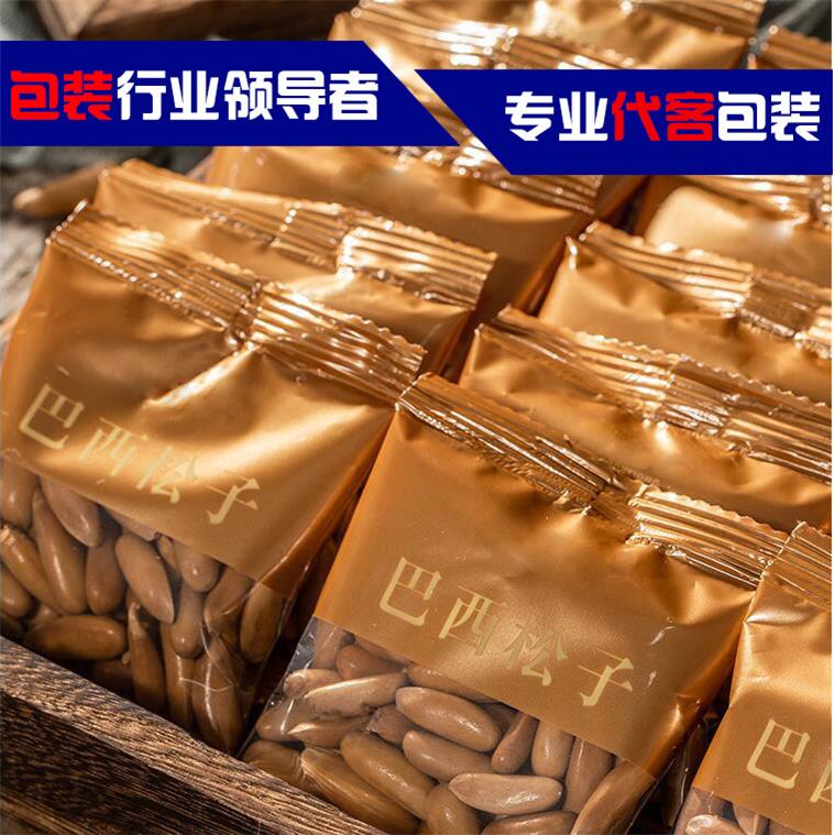代客包装坚果包装开心果松子巴旦木食品袋干果自封开窗袋咨询客服