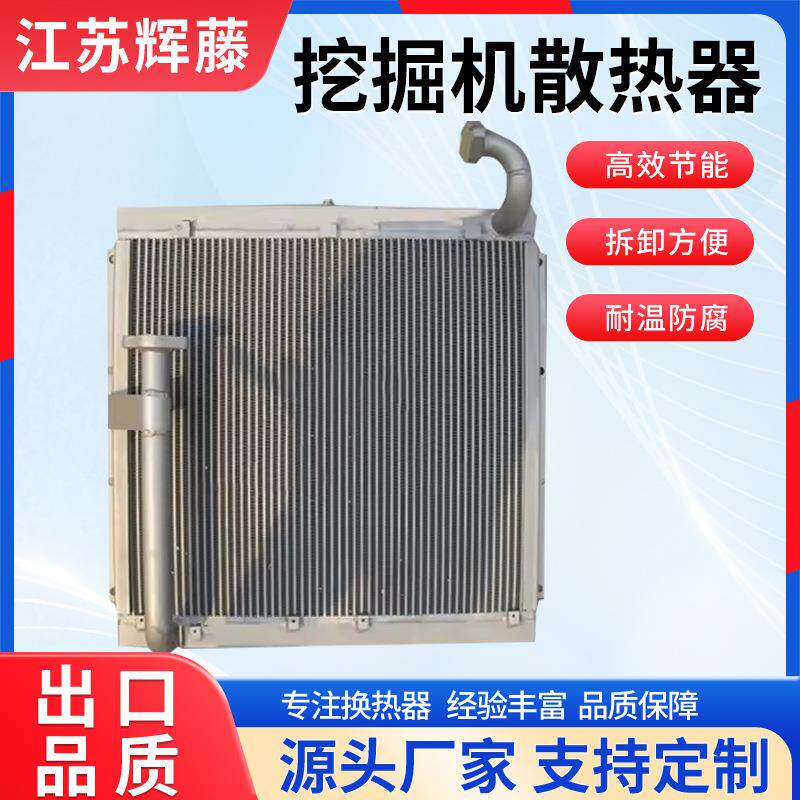更换适用于挖掘机卡特液压油冷却器EC380D挖机散热器冷却器