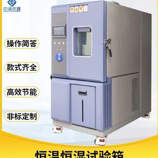 置环境实验设备 双85实验箱恒温恒湿试验箱高低温恒温循环装