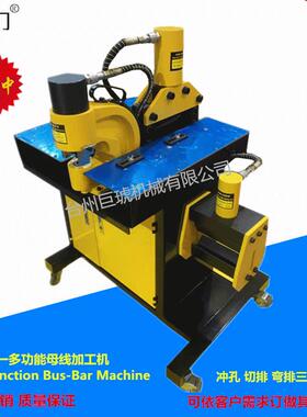 巨琥多功能母线机VHB-150/200切断冲孔弯曲或弯排三项一体