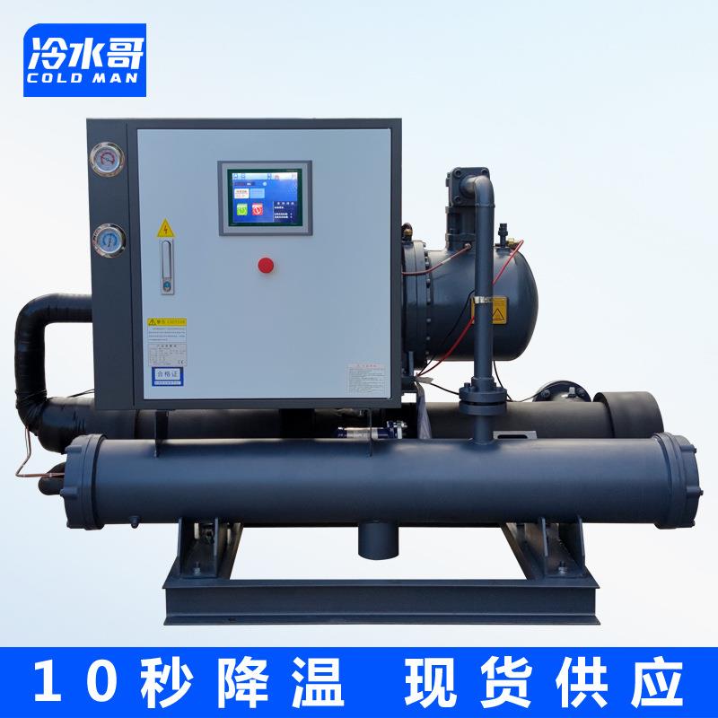 水冷40hp电镀螺杆式冷水机工业低温冰水机冷冻制冷机组厂家
