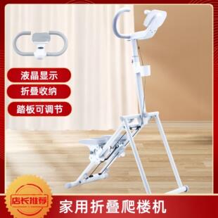家庭器械家用登山机运动健身器材原地踏步机跑步训练健身房爬楼机