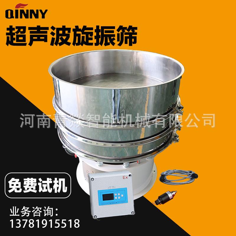 超声波振动筛超微粉末旋振筛不锈钢圆形细粉末筛机