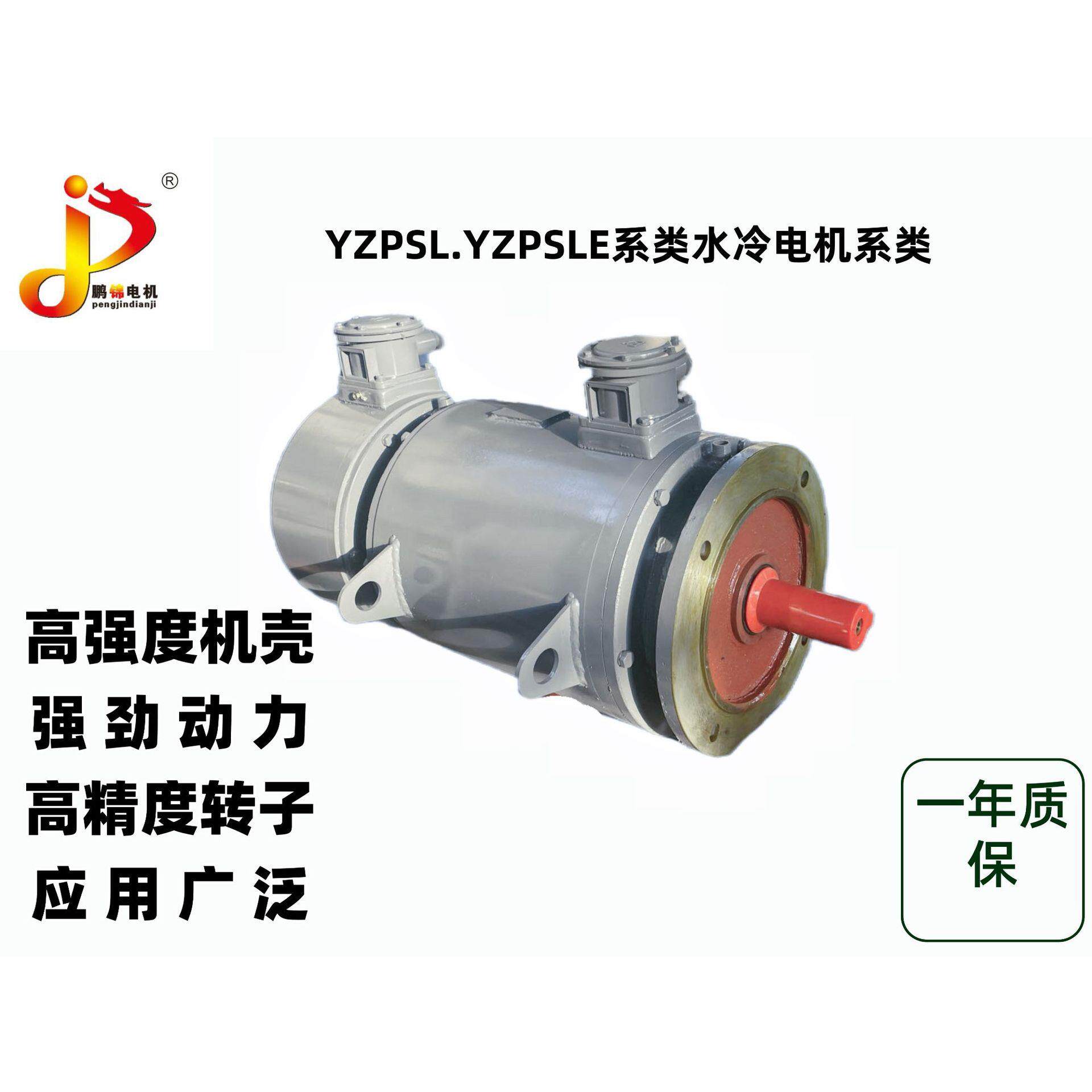 水冷变频调速电机H级水冷耐高温YZPSLYZPSLE-132M-7.5W-4极