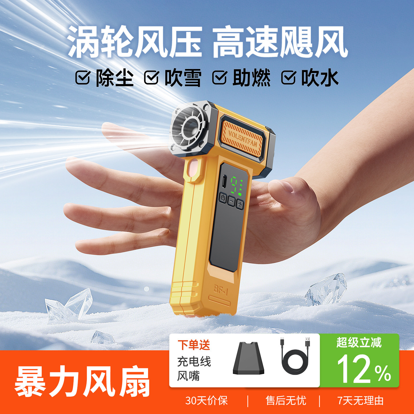 【好物体验专享】物克暴力涡轮手持风扇高速无线吹风枪除尘清灰吹雪洗