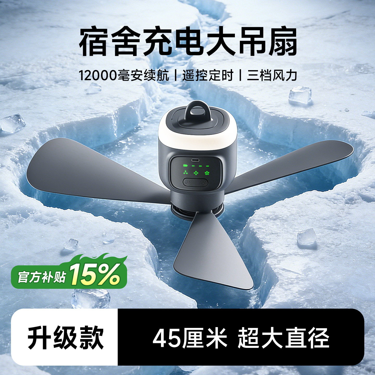 物克新品充电款大吊扇学生宿舍静音USB小风扇风扇寝室上下铺悬挂迷你小型微风长续航大风力可拆床头风扇露营