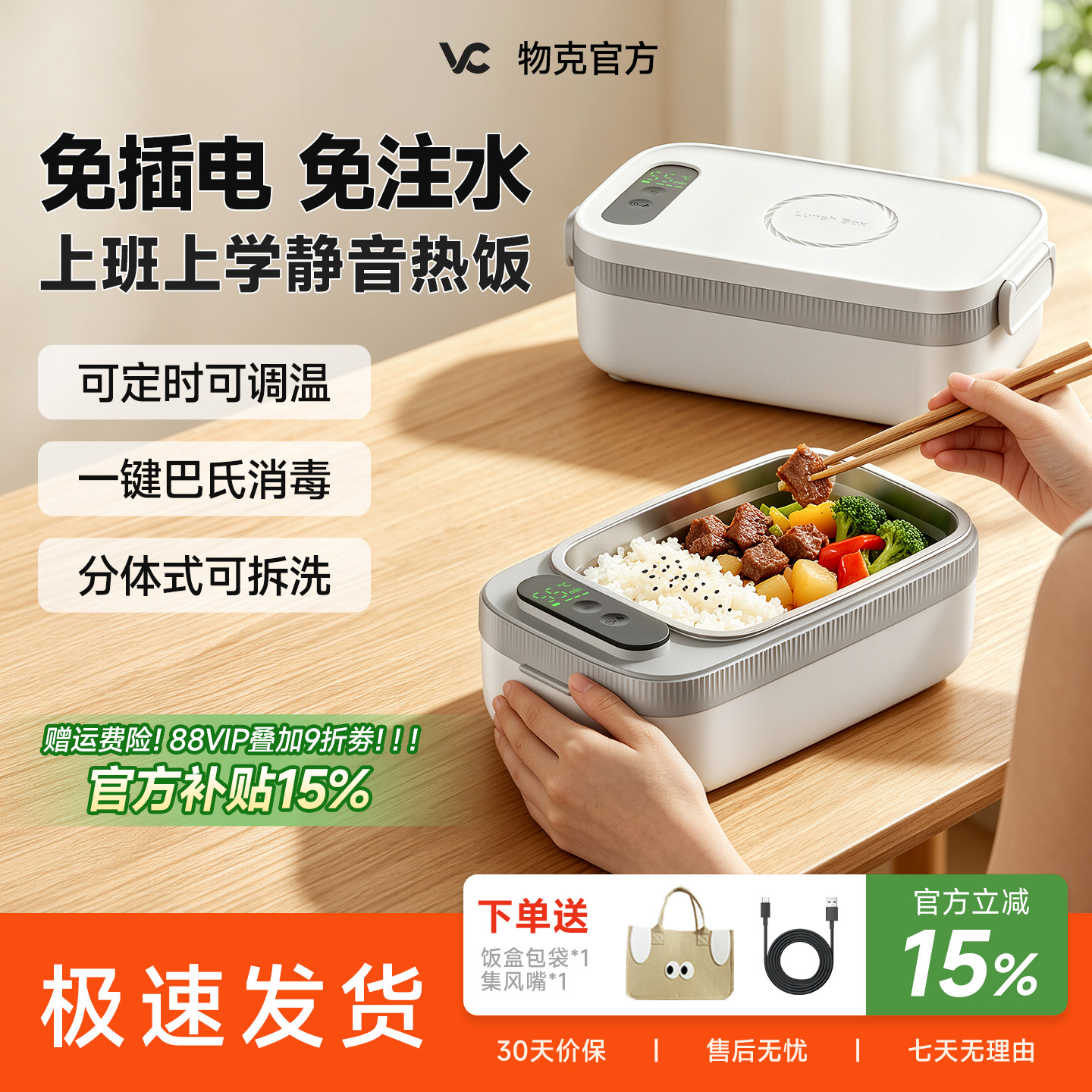物克USB充电加热饭盒学生带饭图片