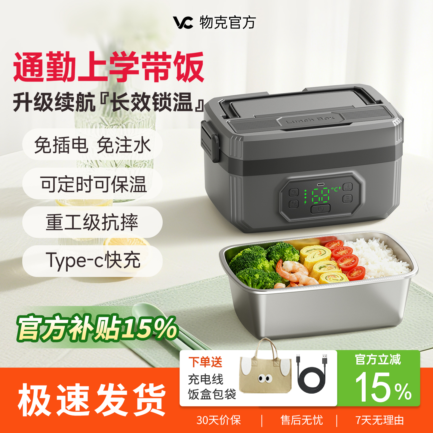 物克USB户外免注水电热饭盒