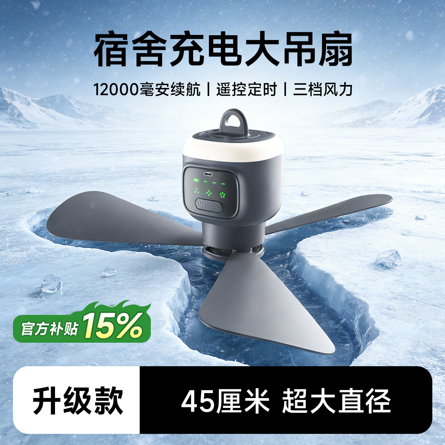 物克新品充电款大吊扇学生宿舍静音USB小风扇风扇寝室上下铺悬挂迷你小型微风长续航大风力可拆床头风扇露营