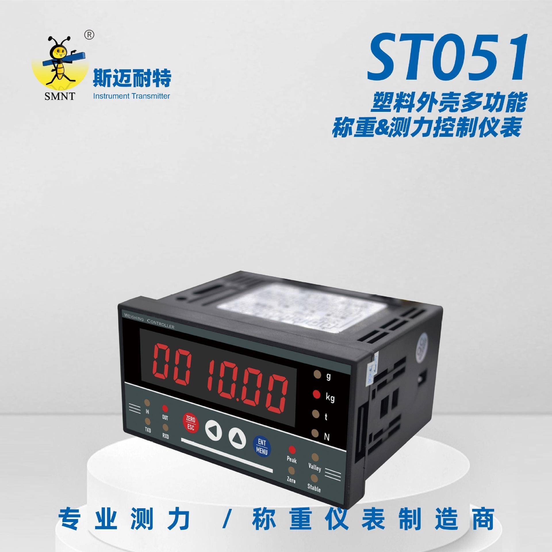 ST051全功能称重测力仪表Modbus通讯模拟量晶体管继电器