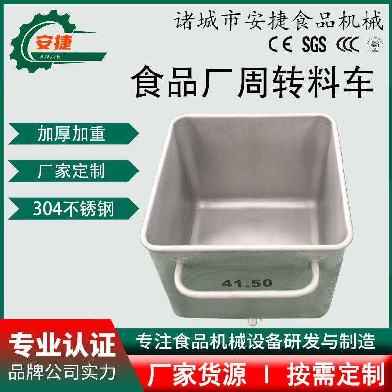 食品厂周转车200L300L加厚加重定制小料车304不锈钢食品斗车