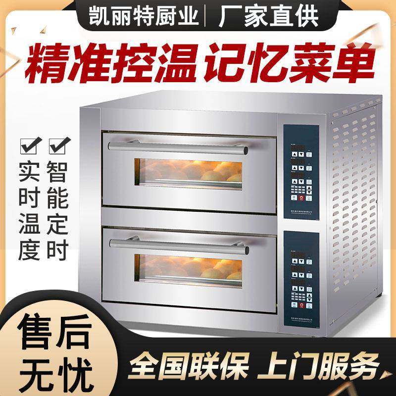 电烤箱商用烘焙面包披萨蛋糕月饼烧饼定时电烤炉大容量大型烤鸡炉