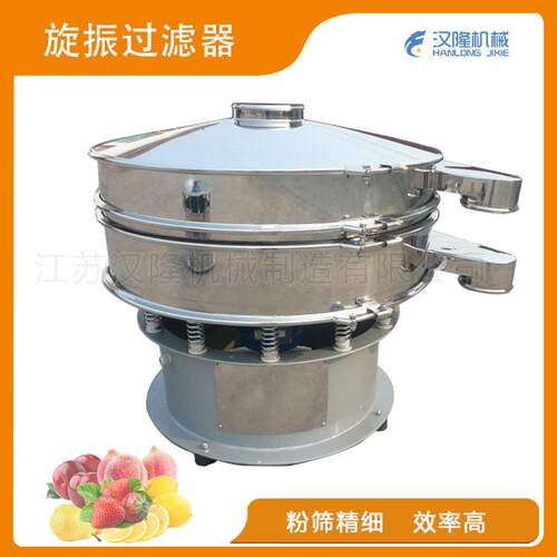 厂家直销304不锈钢小型商用水果肉汁分离旋转振动果汁振动筛