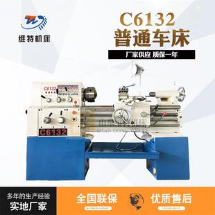 广州机床C6132X750普通车床小型车床C6132系列厂家直销轻型卧式