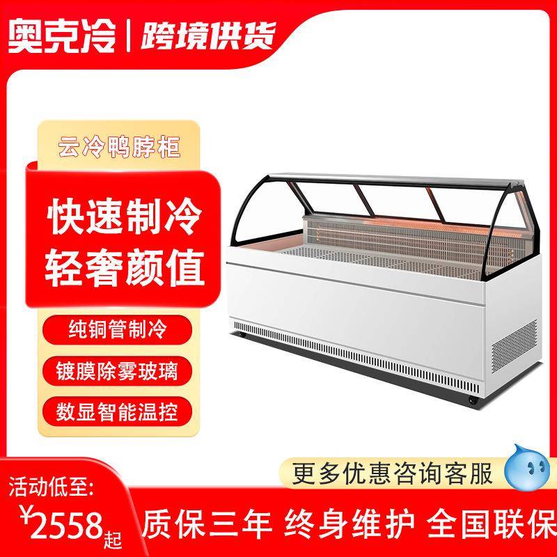 云冷鸭脖柜保湿双温冷藏柜卤味鸭货柜商用无风熟食展示柜凉菜保鲜