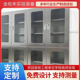 304不锈钢药品柜化学药品柜标准通风橱化学药品柜厂家供应