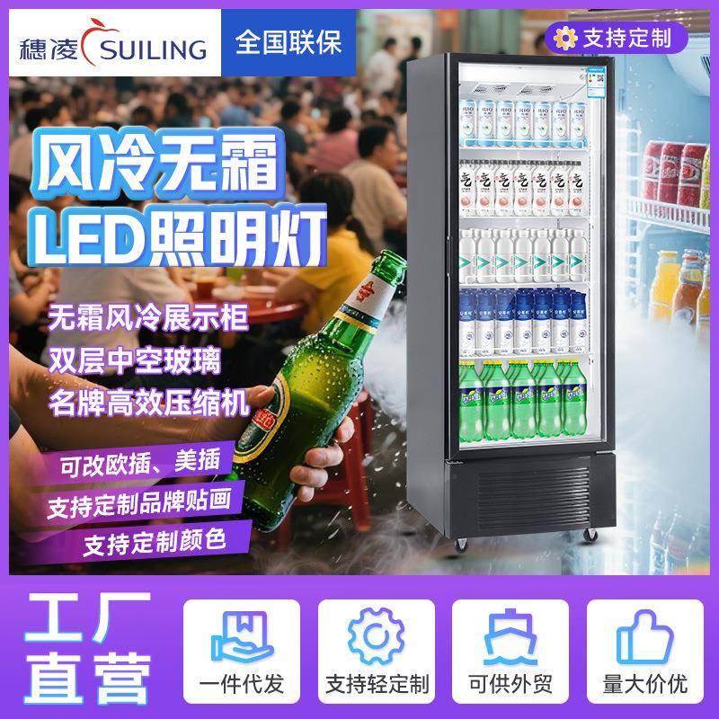 冰柜立式保鲜柜冷藏单门风冷无霜展示柜工厂直营商用冰箱