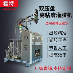 东莞厂家双压盘泵自动灌胶机结构胶点胶涂胶机高粘度硅凝胶打胶机