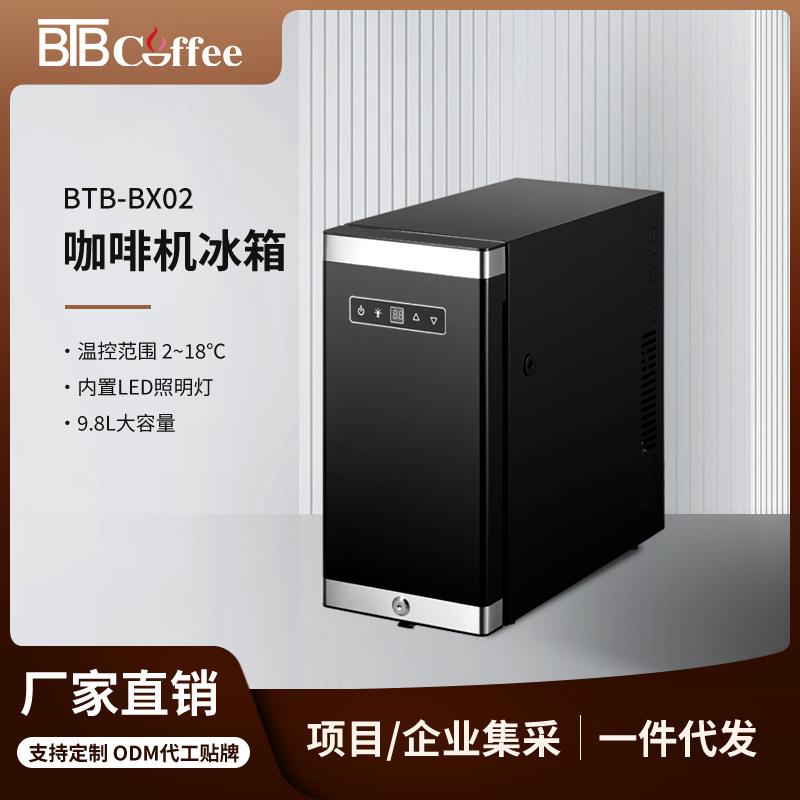 咖啡机冰箱牛奶保鲜冰箱冷藏柜咖啡机配套冰箱