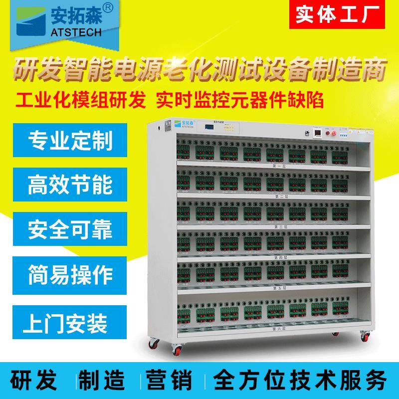 行车记录仪老化架生产LED电源老化柜制造充电器老化车设备