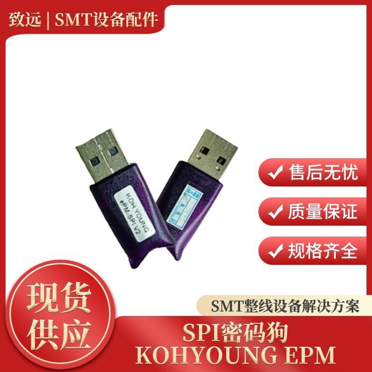 SPI锡膏检测仪kohyoungEPM-SPI密码狗加密狗厚度检测仪SMT配件