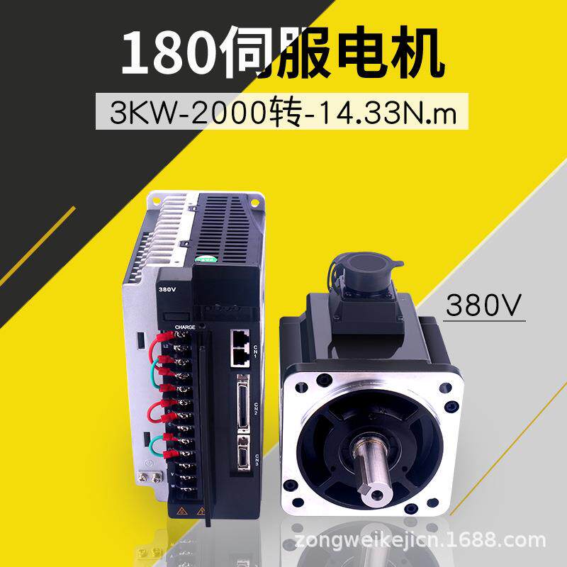 180交流伺服电机马达380V14.33N.m3KW驱动器伺服电机套装