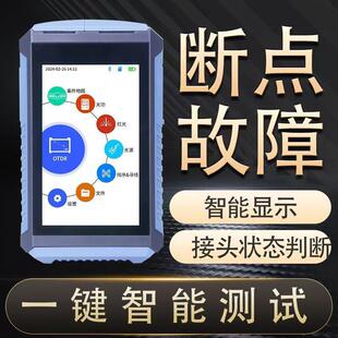 OTDR光时域反射仪4200光纤断点寻障仪故障光缆测试中英文机厂家