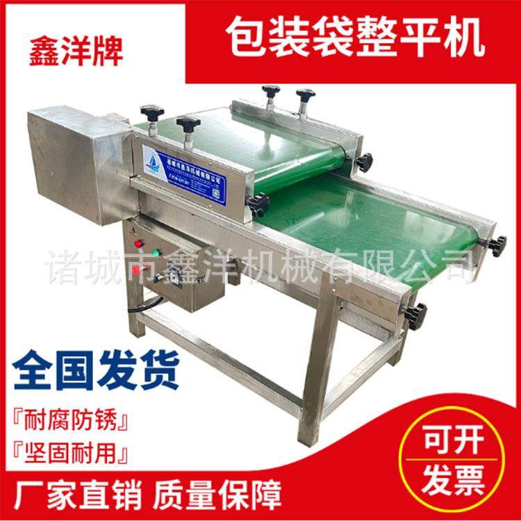 厂家现货食品整形机不锈钢软包装压袋机鸡柳包装袋整平机