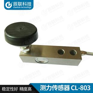 厂家直销小地磅称重传感器CL803高精度平台秤传感器汽车衡检测线