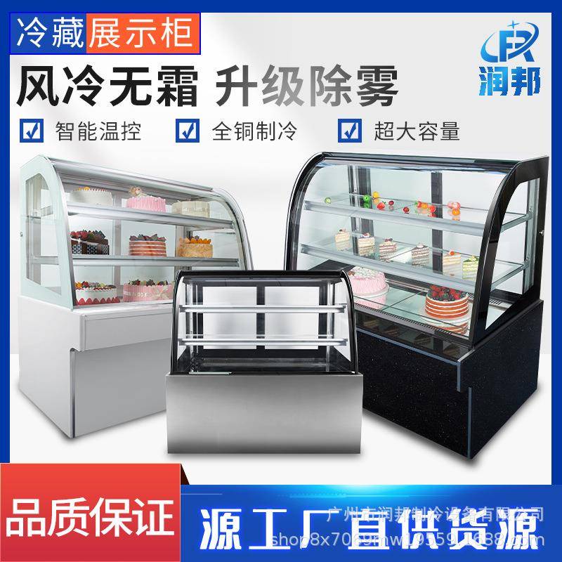 展示柜弧形蛋糕柜商用水果保鲜柜糕点柜超市冷藏西点柜冰柜