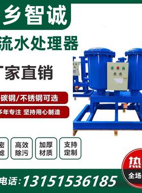 微晶旁流水处理器SCII-F-G闭式循环水智能综合旁流水处理器