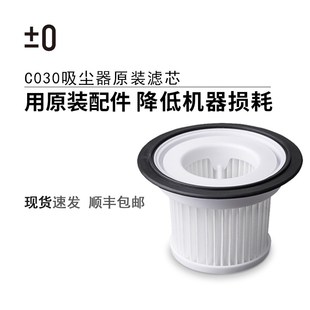 Y010专用 C030 正负零吸尘器原装 配件滤芯滤网过滤器网罩外网耗材