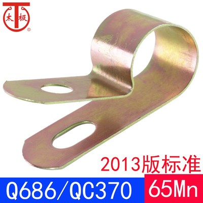 Q686(QC/T370)-2013 单管夹片/固定管夹(65Mn)