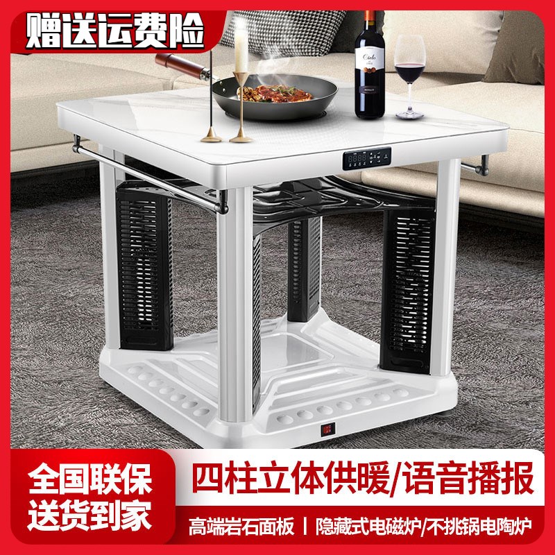 家用客厅电暖桌正方形茶几烤火桌子四面暖脚速热电暖炉电烤火炉子