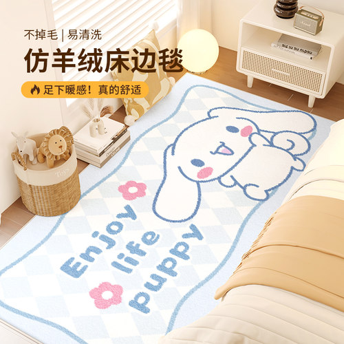 地毯卧室床边毯可爱儿童房2024新款床前房间床下加厚免洗地垫