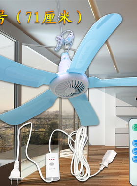 直销大号71CM五叶蚊帐吊扇掉床上小型节能学生宿舍家用大风力摇控