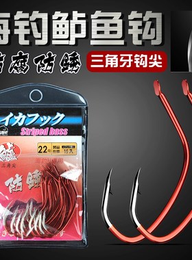 KASE凯思红色鲈鱼钩红鲈钩适合挂活虾海钓鱼钩双涂层耐腐蚀