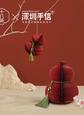 十八纸桌面摆件装饰品挂件客厅香薰玄关创意办公摆件手信送礼葫芦