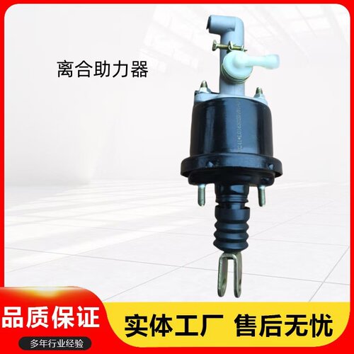 福田时代离合器助力器总成离合泵