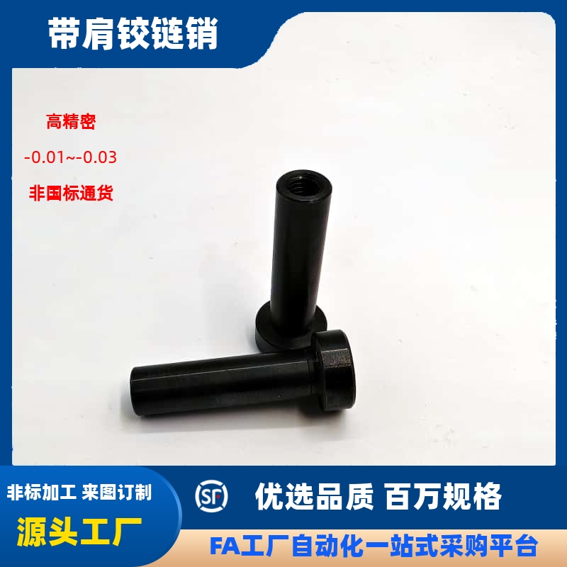 铰链销MIP01MIP020304051121