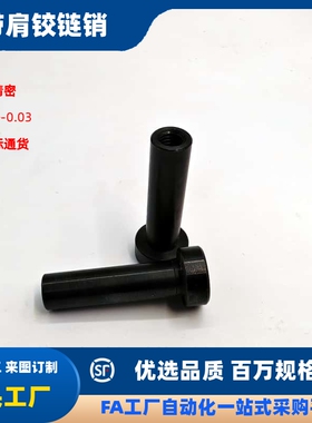 内螺纹带肩 铰链销 MIP01 11-D6 D8 D10 D12 D20-L15 L20 L25 L30