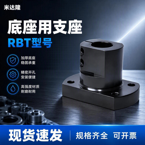 CLSAMRBT06光轴固定座底座支架