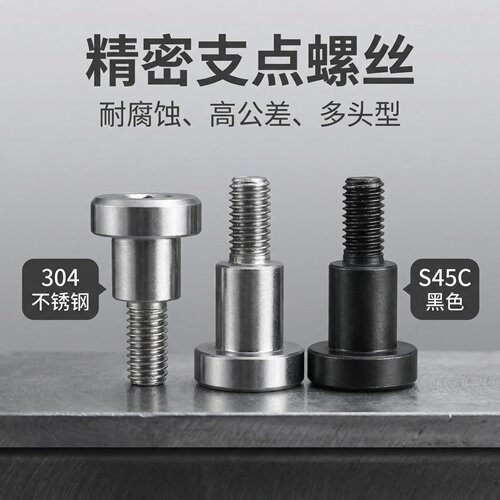 可非标定制限位螺丝CBDR/TBH84