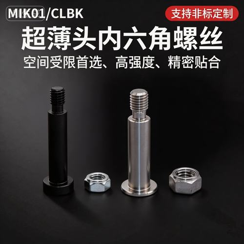 非标定制铰链销CLBK681012